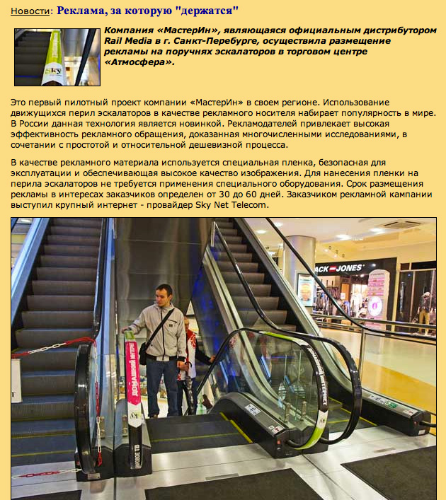 Правила безопасности на эскалаторе. Правила пользования эскалатором. Безопасную эксплуатацию эскалаторов в торговых центрах. Правила на эскалаторе. Правила пользования эскалатором в торговом центре.
